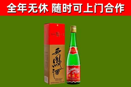 广州回收西凤酒